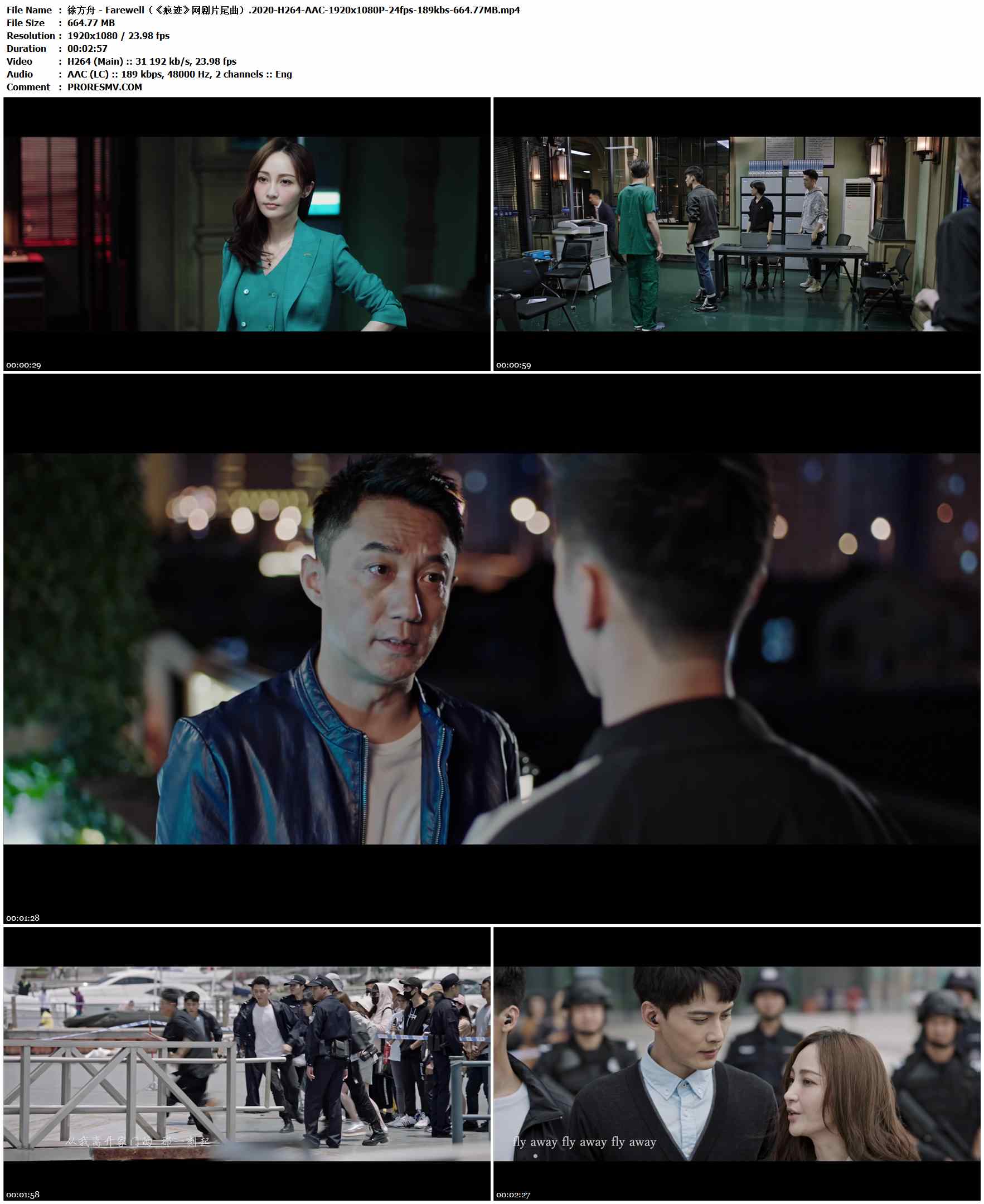 徐方舟 - Farewell（《痕迹》网剧片尾曲）.2020-H264-AAC-1920x1080P-24fps-189kbs-664.77MB官方MV_高清MV